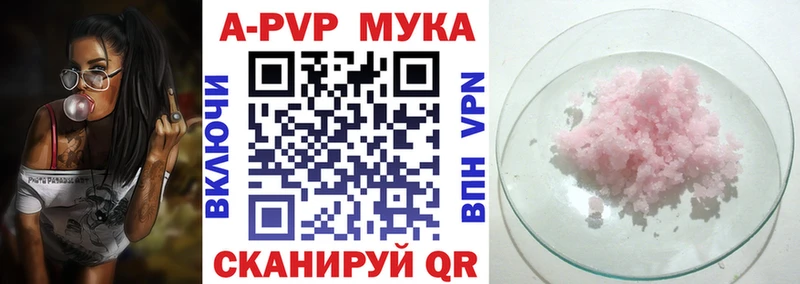 где купить   Красный Кут  Alpha PVP мука 