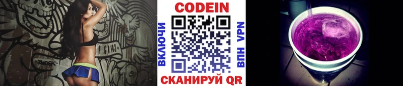 Кодеиновый сироп Lean напиток Lean (лин) Красный Кут