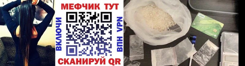 МЕФ кристаллы Красный Кут